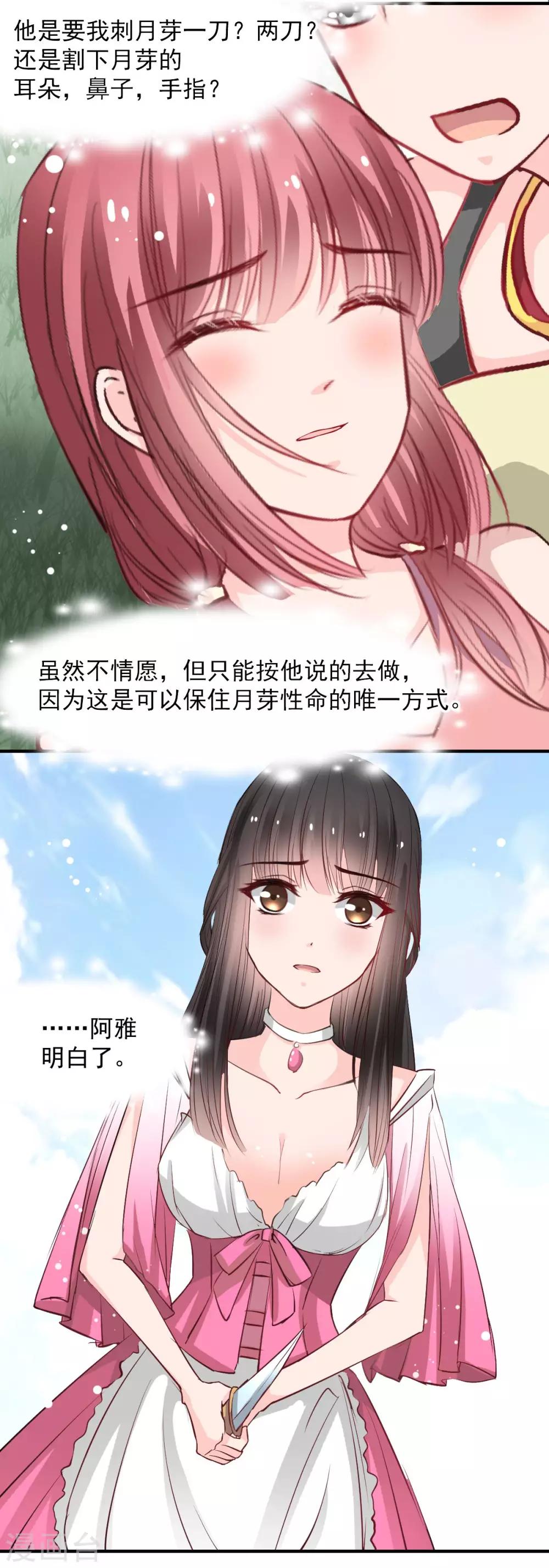 兽王的专宠韩漫全集-第50话 鞭打无删减无遮挡章节图片 