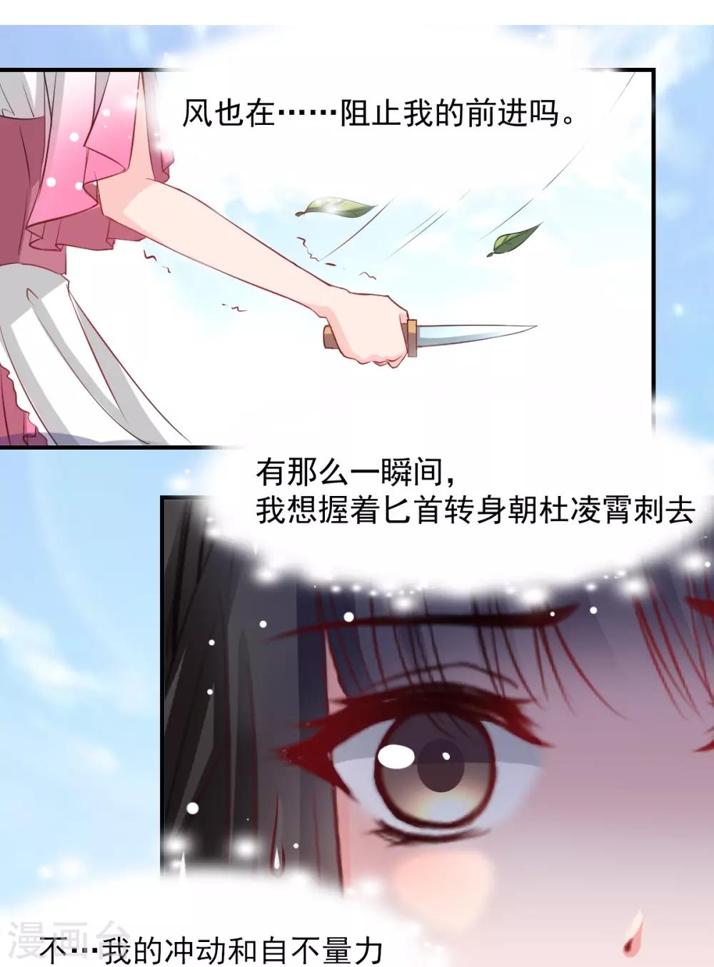 兽王的专宠韩漫全集-第50话 鞭打无删减无遮挡章节图片 