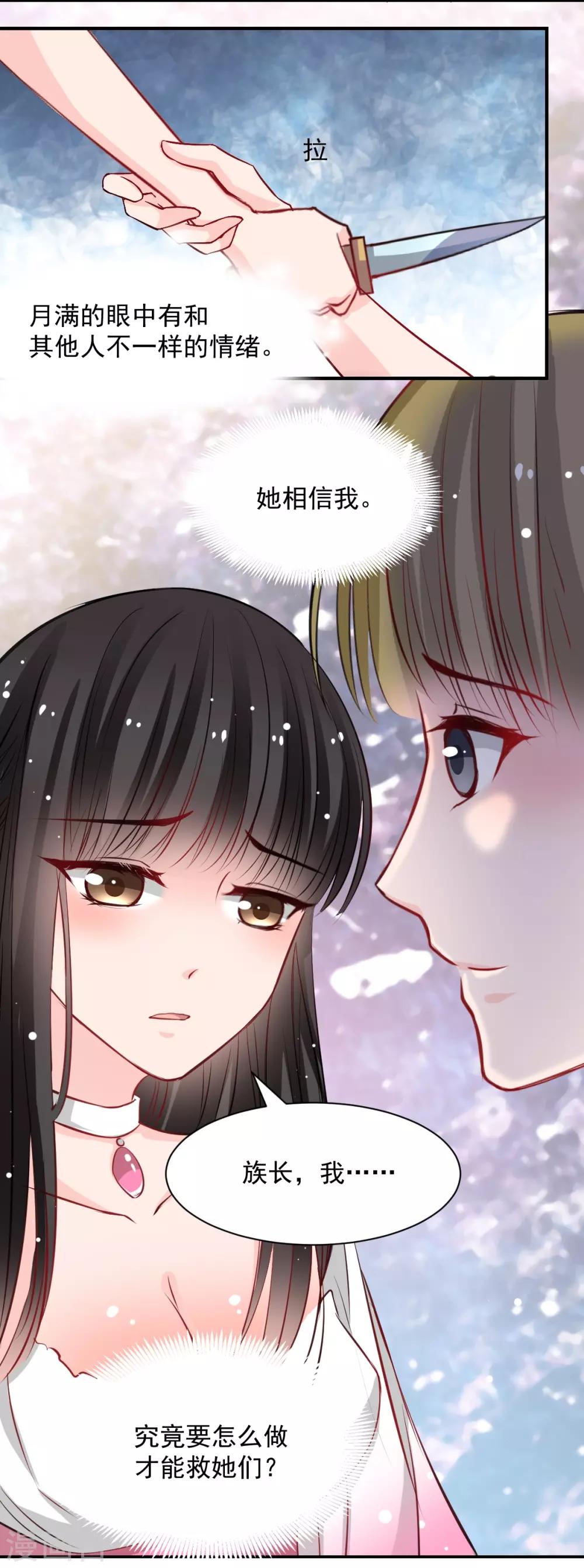 兽王的专宠韩漫全集-第50话 鞭打无删减无遮挡章节图片 