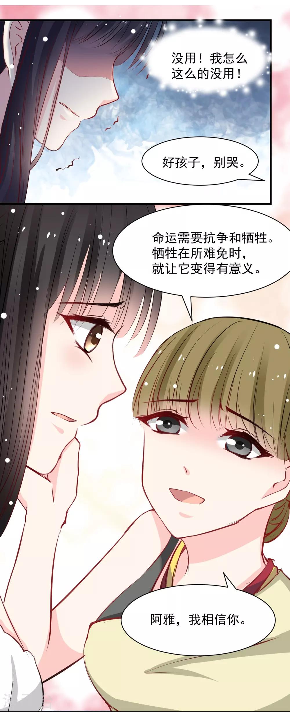 兽王的专宠韩漫全集-第50话 鞭打无删减无遮挡章节图片 