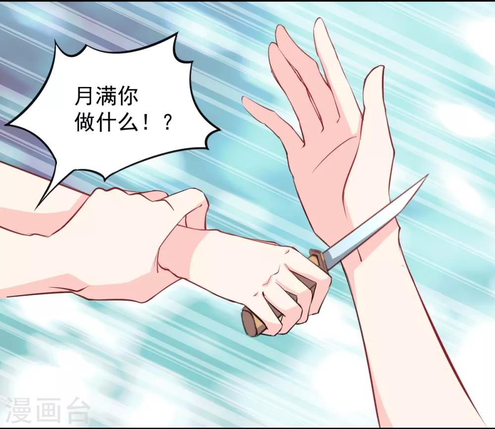 兽王的专宠韩漫全集-第50话 鞭打无删减无遮挡章节图片 
