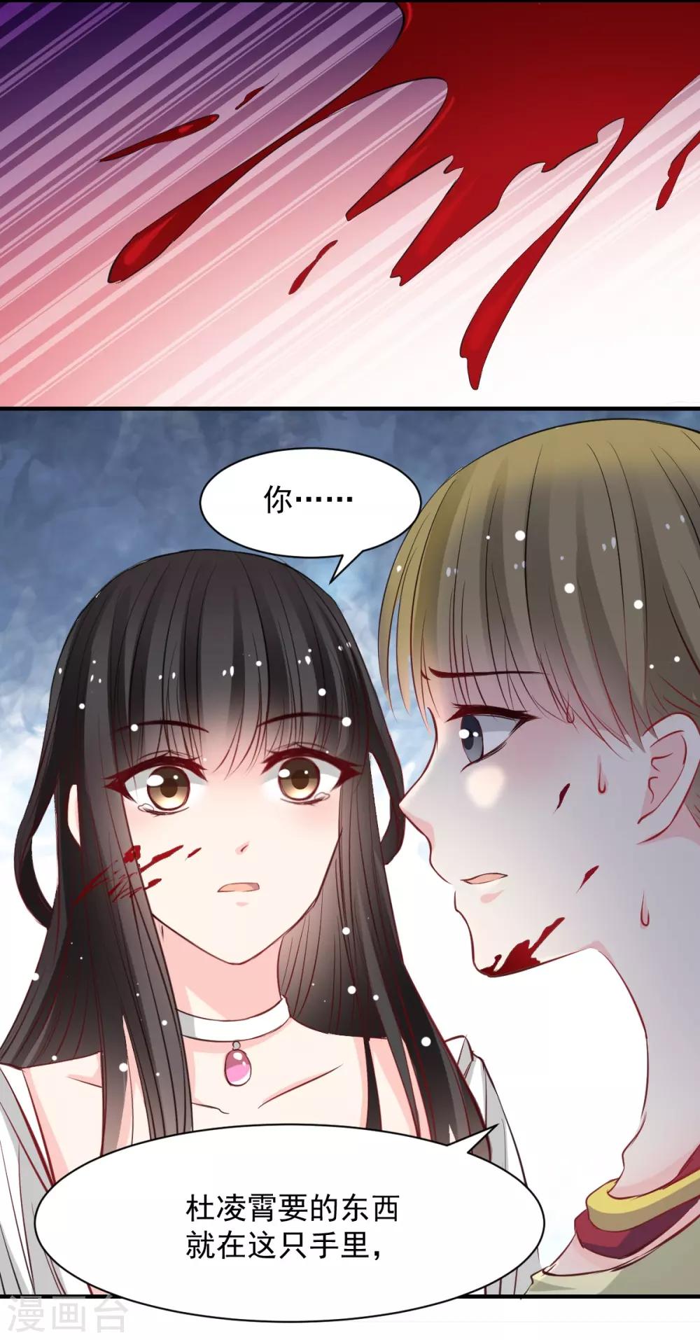 兽王的专宠韩漫全集-第50话 鞭打无删减无遮挡章节图片 