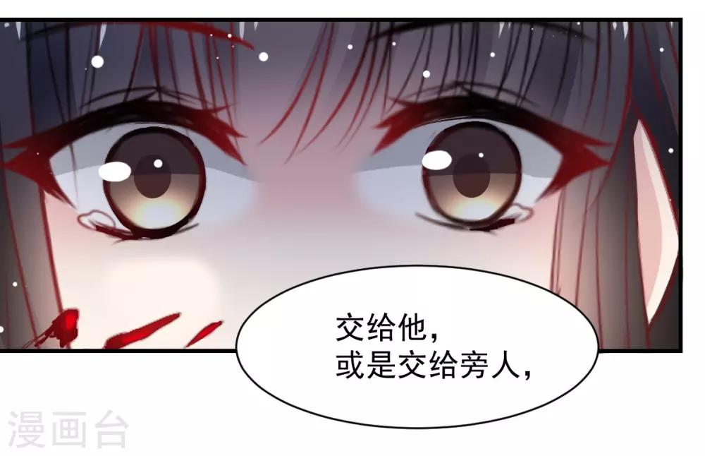 兽王的专宠韩漫全集-第50话 鞭打无删减无遮挡章节图片 
