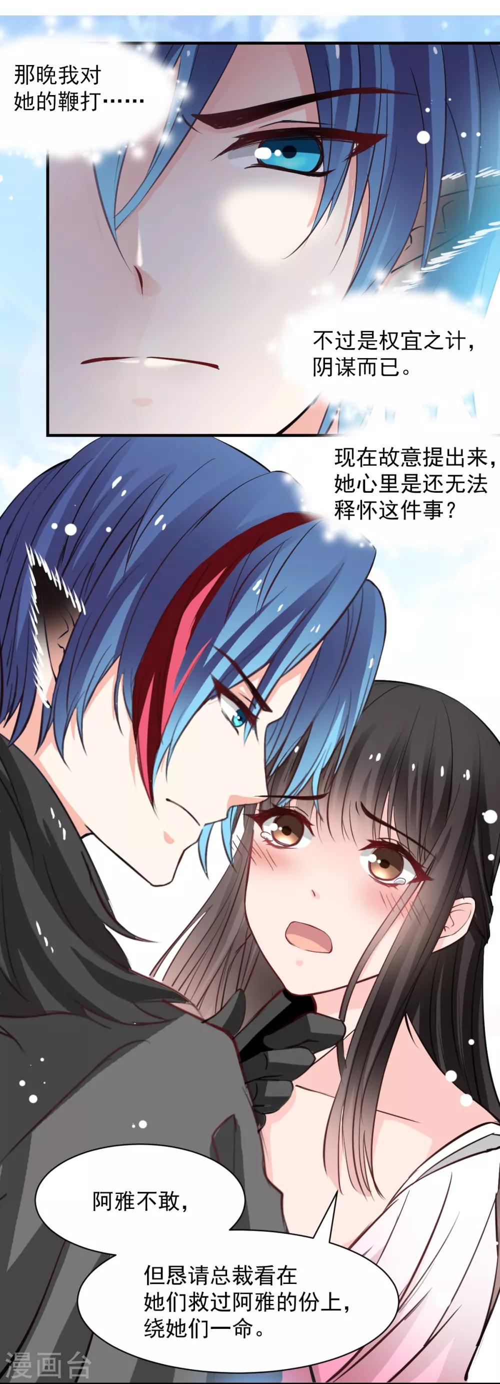 兽王的专宠韩漫全集-第50话 鞭打无删减无遮挡章节图片 