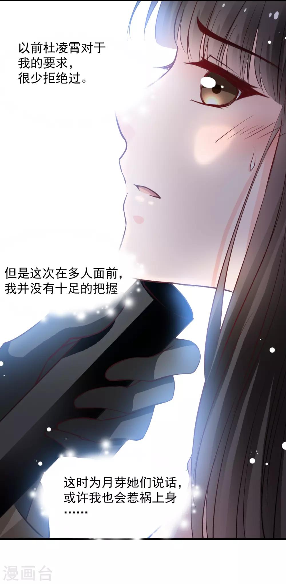 兽王的专宠韩漫全集-第50话 鞭打无删减无遮挡章节图片 