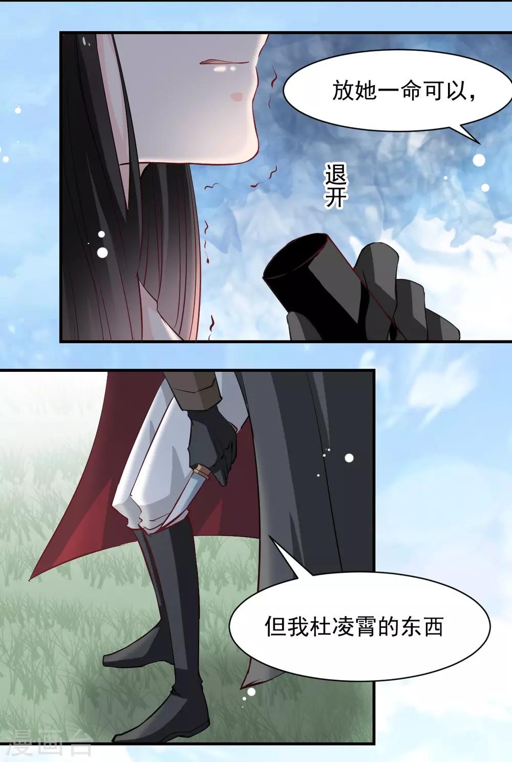 兽王的专宠韩漫全集-第50话 鞭打无删减无遮挡章节图片 