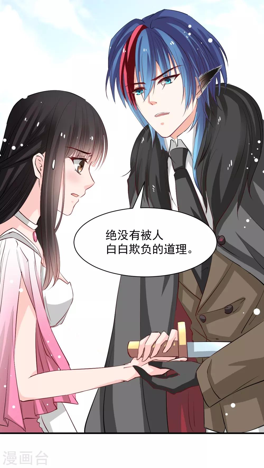 兽王的专宠韩漫全集-第50话 鞭打无删减无遮挡章节图片 