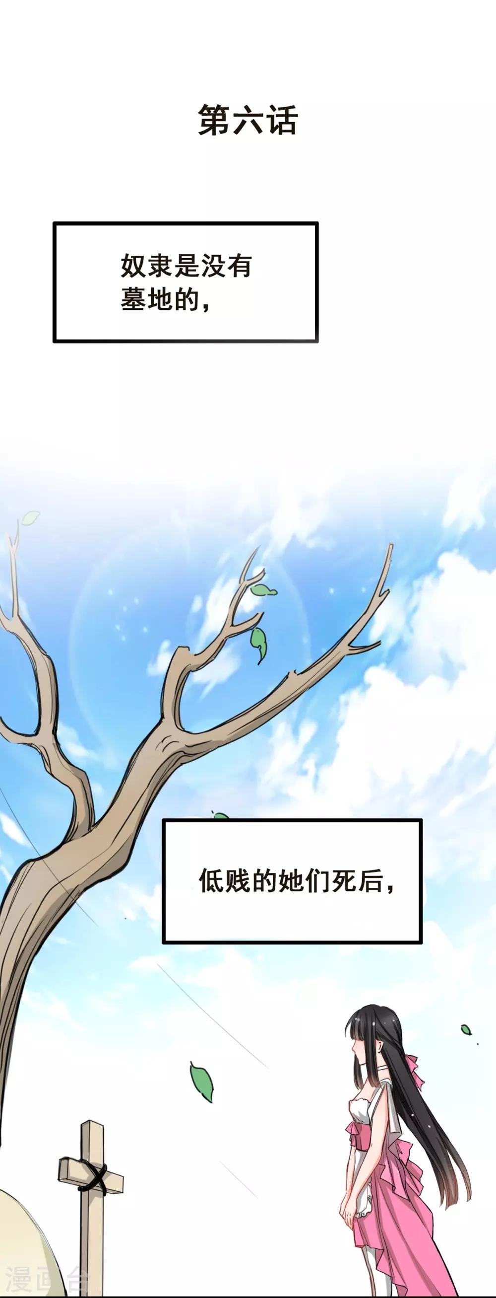 兽王的专宠韩漫全集-第6话 让他把你阉了做化肥无删减无遮挡章节图片 