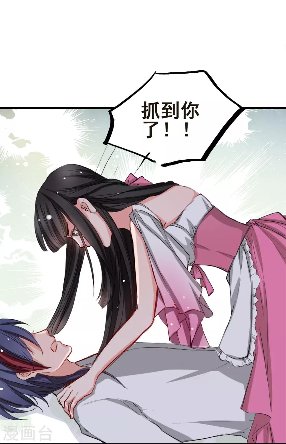 兽王的专宠韩漫全集-第6话 让他把你阉了做化肥无删减无遮挡章节图片 