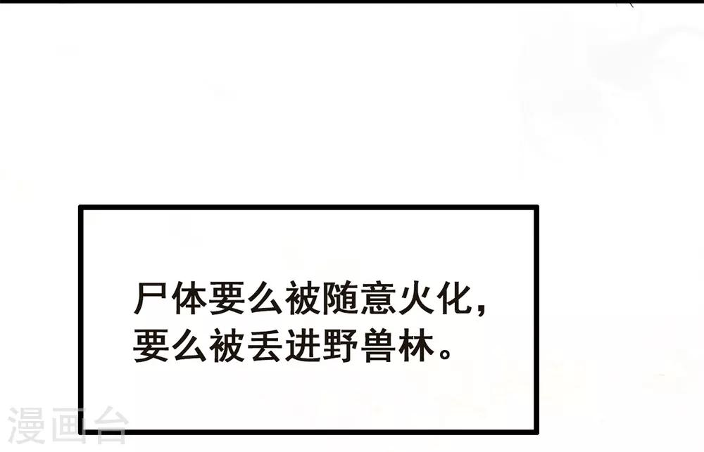 兽王的专宠韩漫全集-第6话 让他把你阉了做化肥无删减无遮挡章节图片 