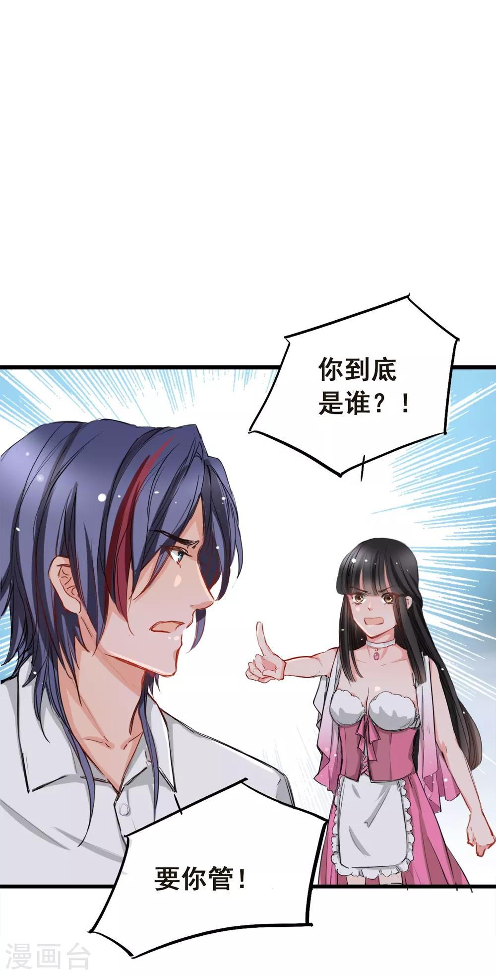 兽王的专宠韩漫全集-第6话 让他把你阉了做化肥无删减无遮挡章节图片 