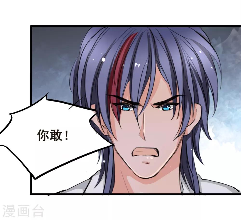 兽王的专宠韩漫全集-第6话 让他把你阉了做化肥无删减无遮挡章节图片 