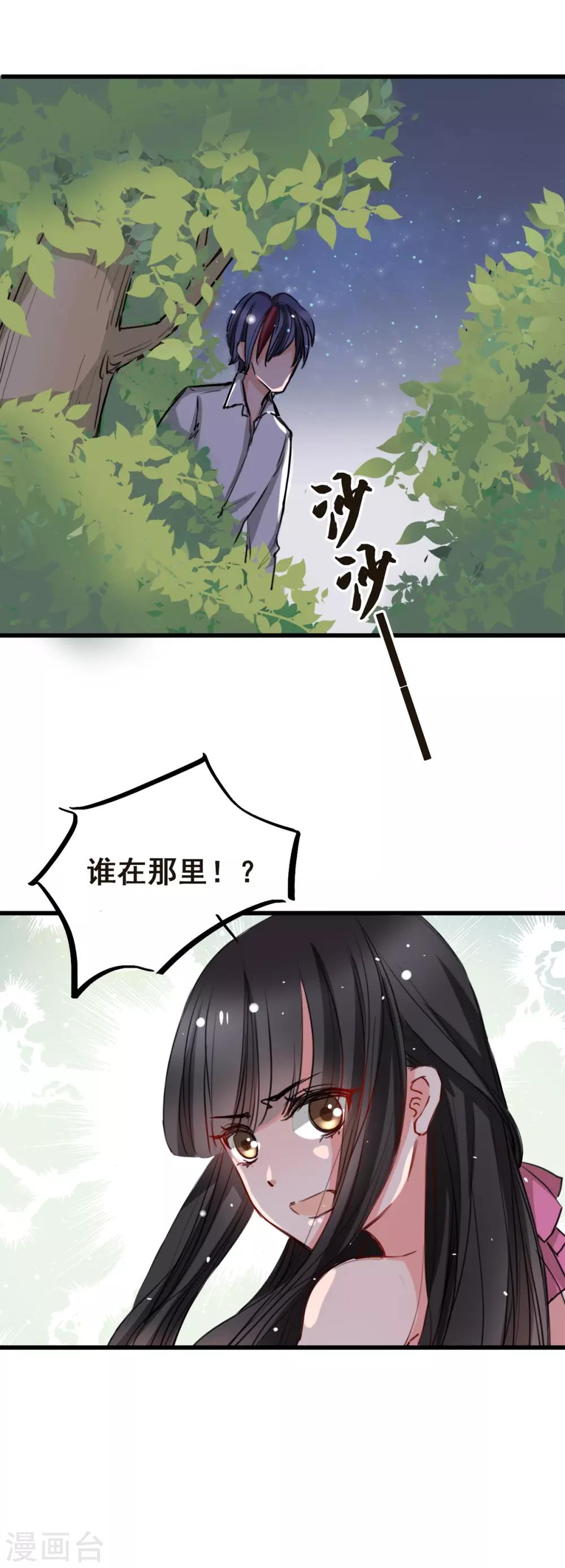 兽王的专宠韩漫全集-第6话 让他把你阉了做化肥无删减无遮挡章节图片 