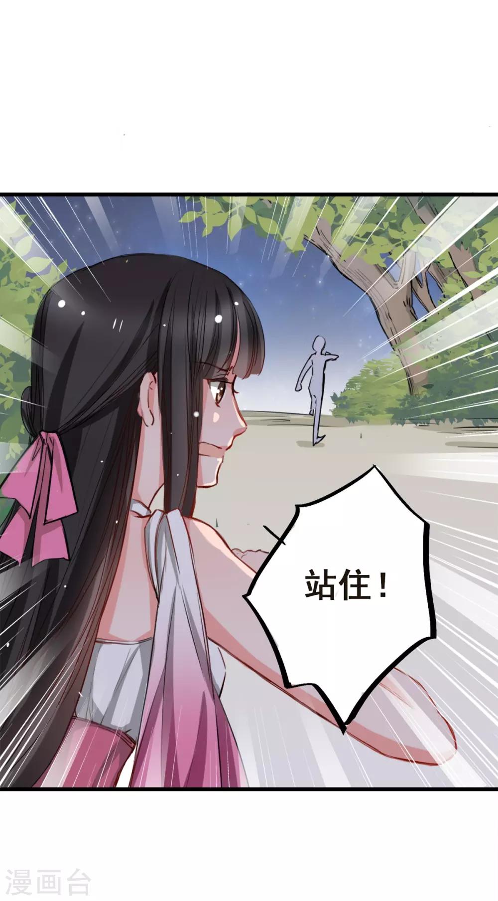 兽王的专宠韩漫全集-第6话 让他把你阉了做化肥无删减无遮挡章节图片 