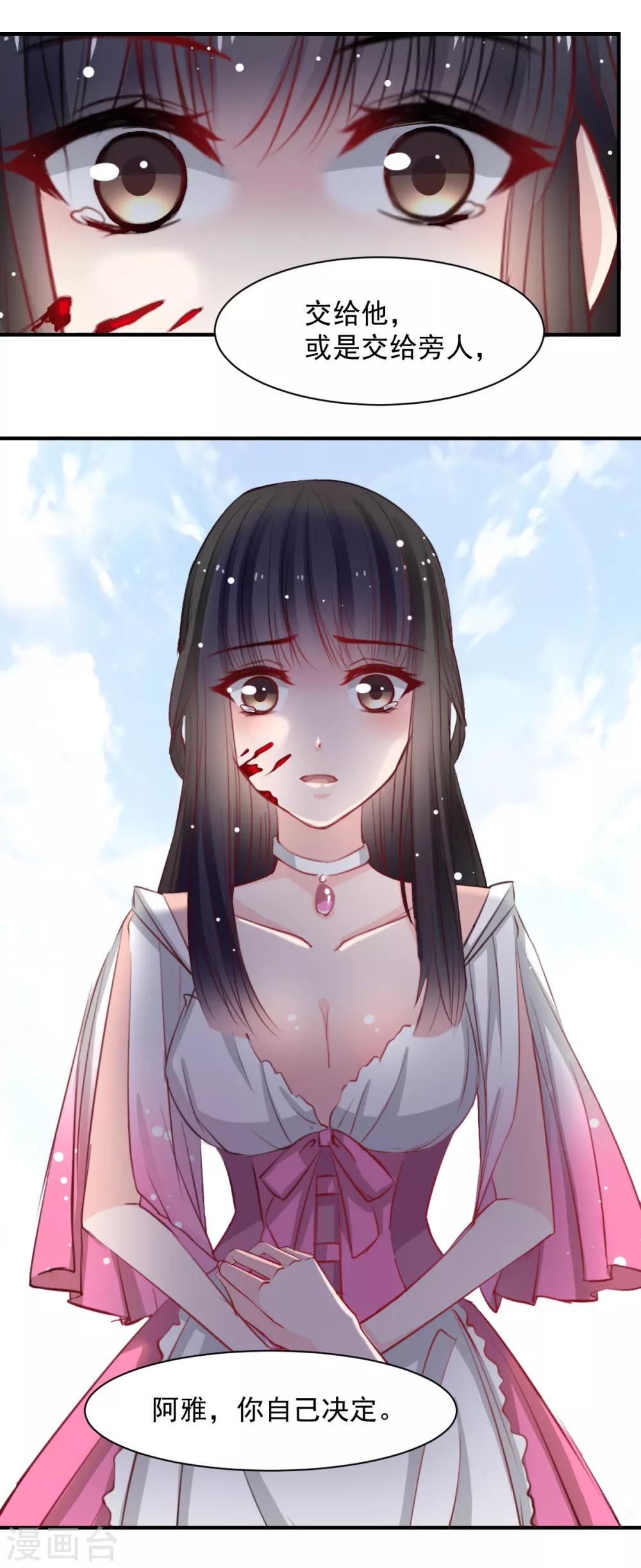 兽王的专宠韩漫全集-第51话 恨不得将她撕碎无删减无遮挡章节图片 