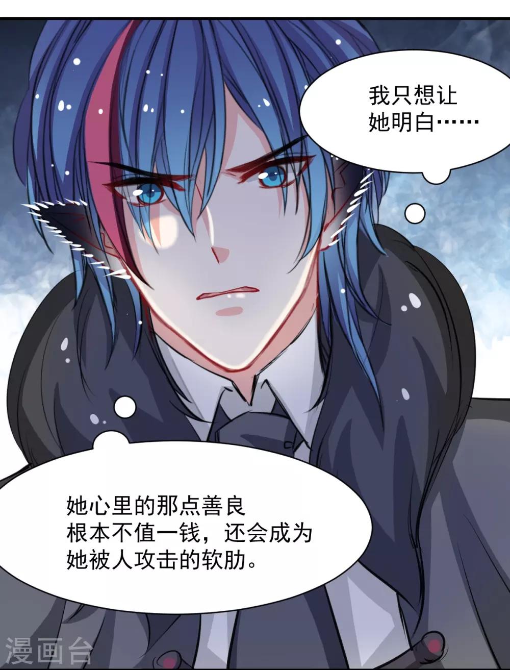 兽王的专宠韩漫全集-第51话 恨不得将她撕碎无删减无遮挡章节图片 