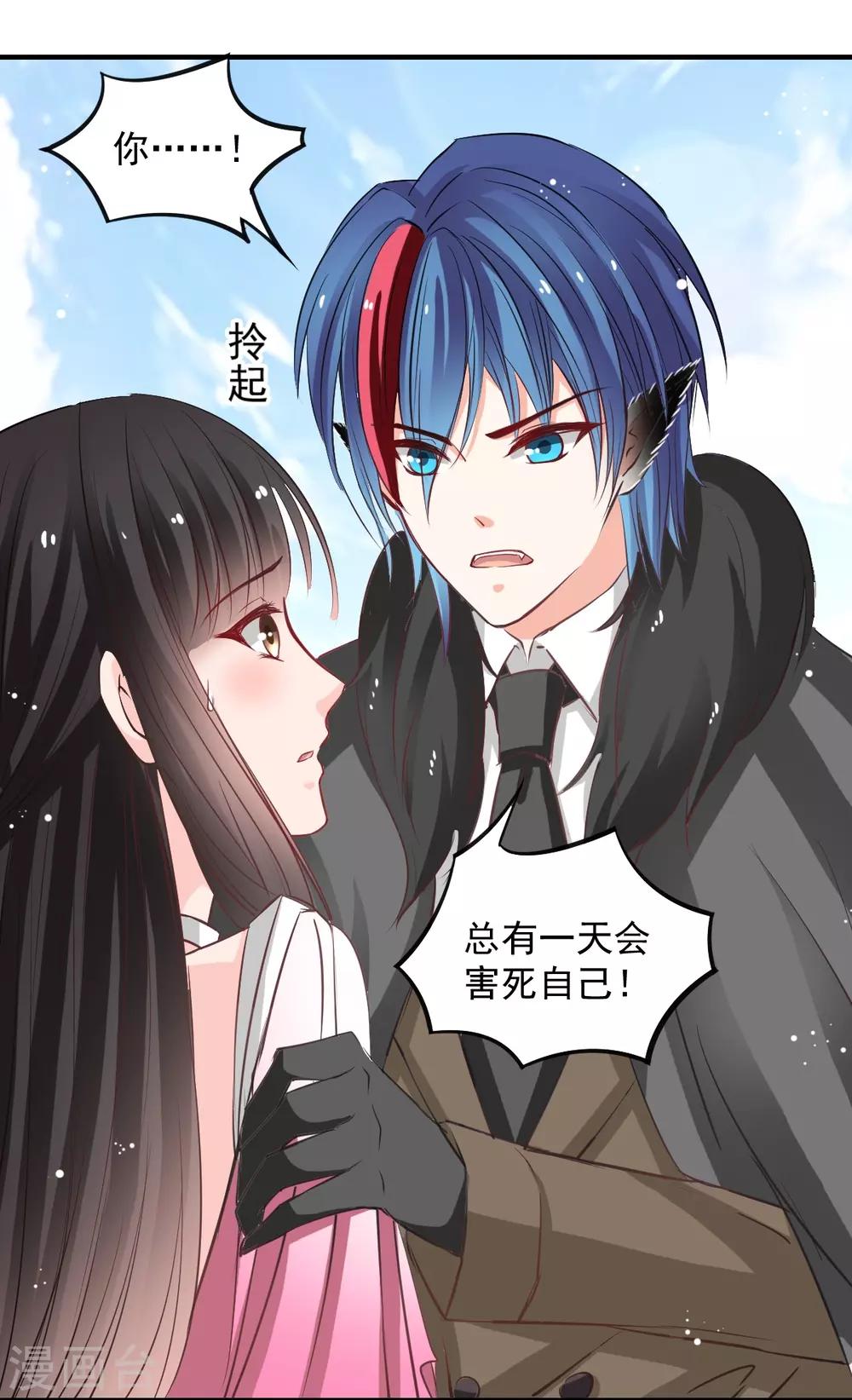 兽王的专宠韩漫全集-第51话 恨不得将她撕碎无删减无遮挡章节图片 