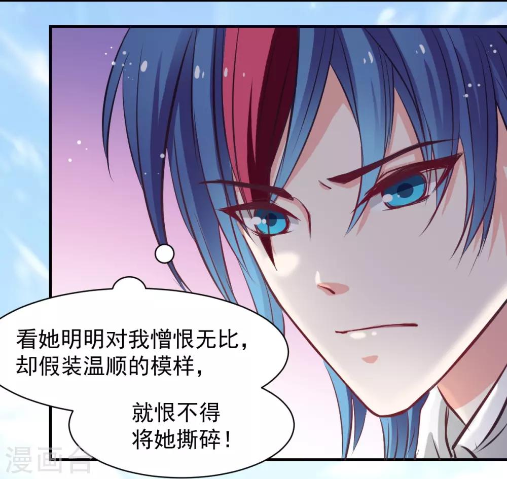 兽王的专宠韩漫全集-第51话 恨不得将她撕碎无删减无遮挡章节图片 