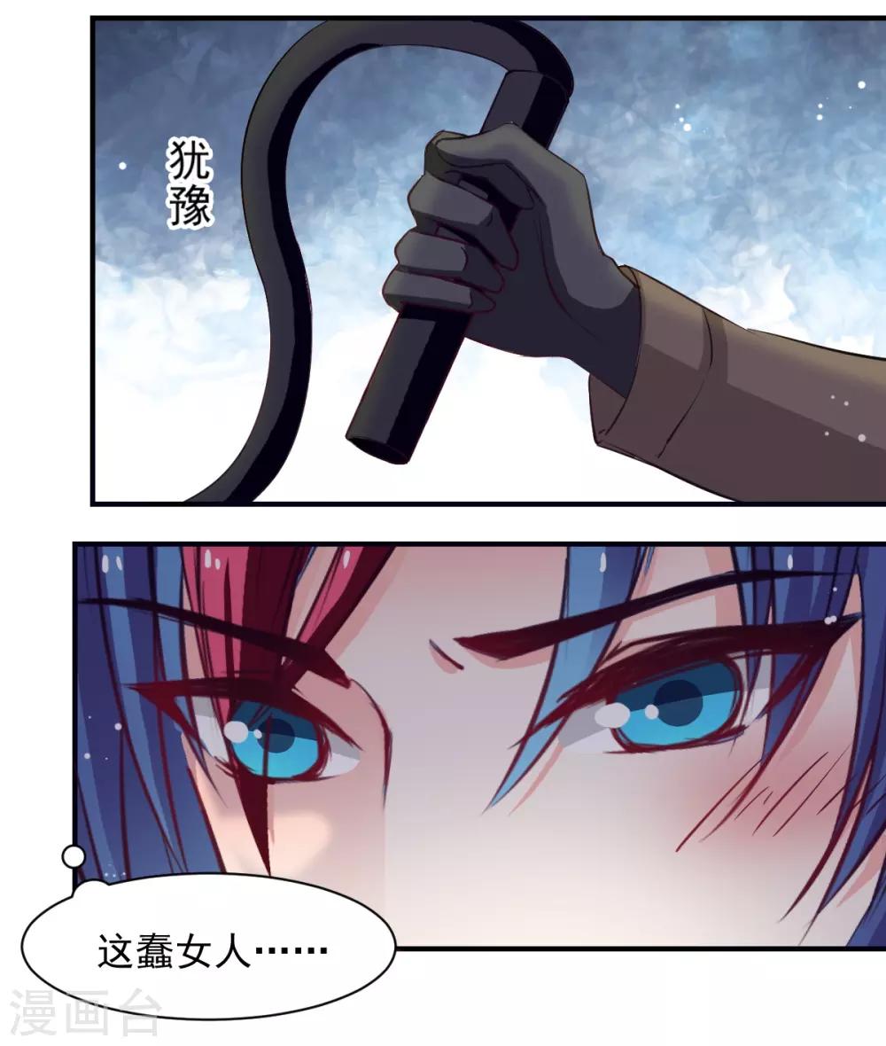 兽王的专宠韩漫全集-第51话 恨不得将她撕碎无删减无遮挡章节图片 