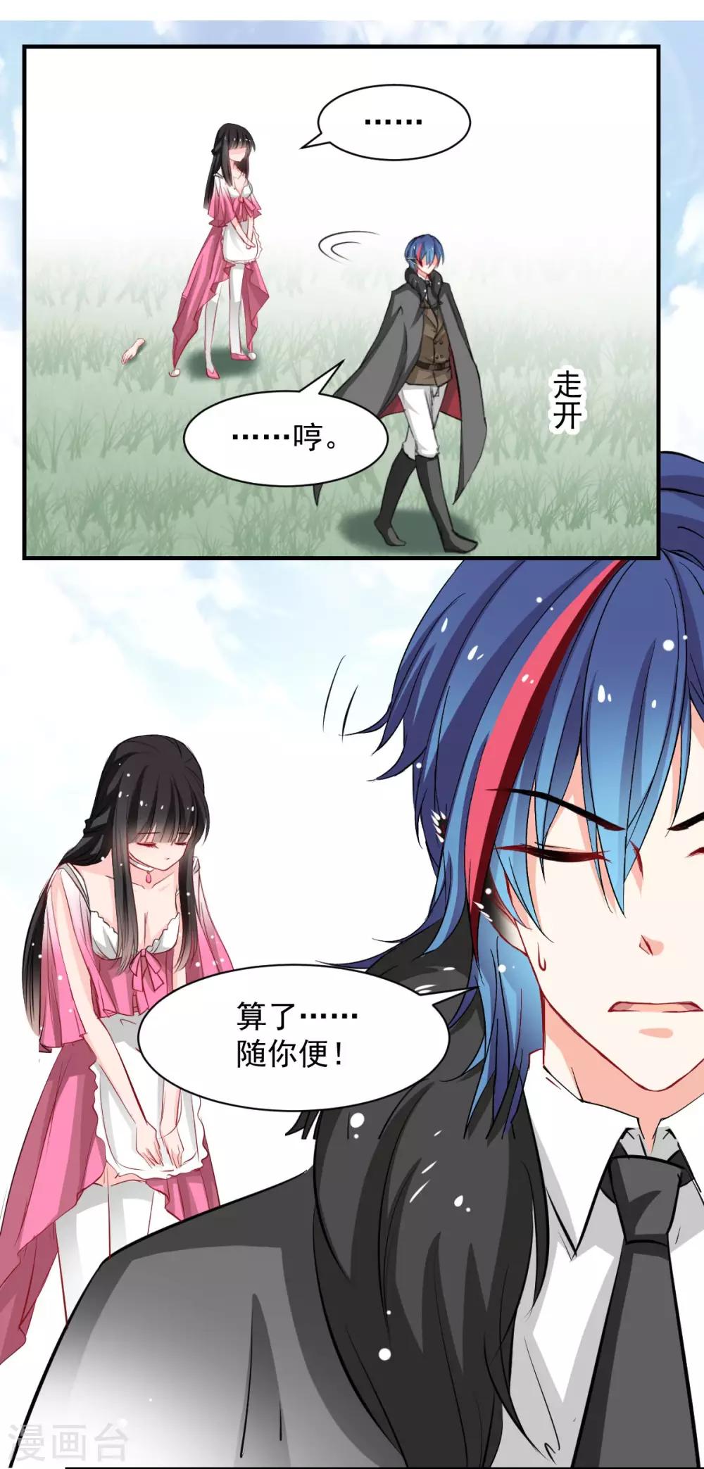 兽王的专宠韩漫全集-第51话 恨不得将她撕碎无删减无遮挡章节图片 