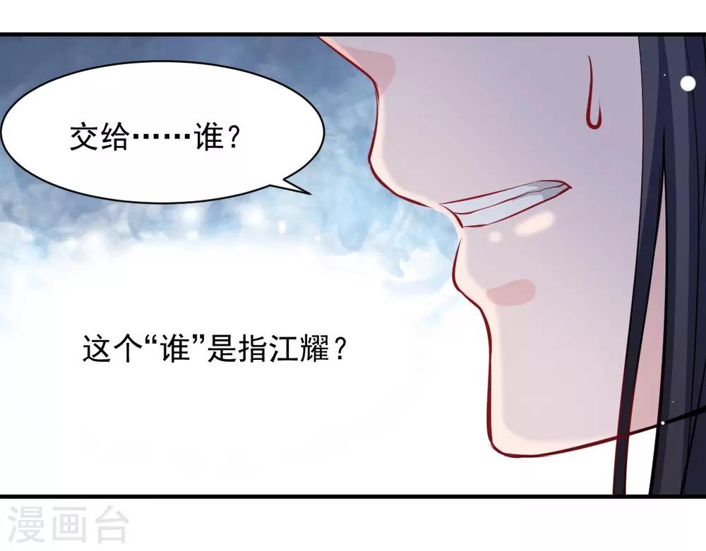 兽王的专宠韩漫全集-第51话 恨不得将她撕碎无删减无遮挡章节图片 
