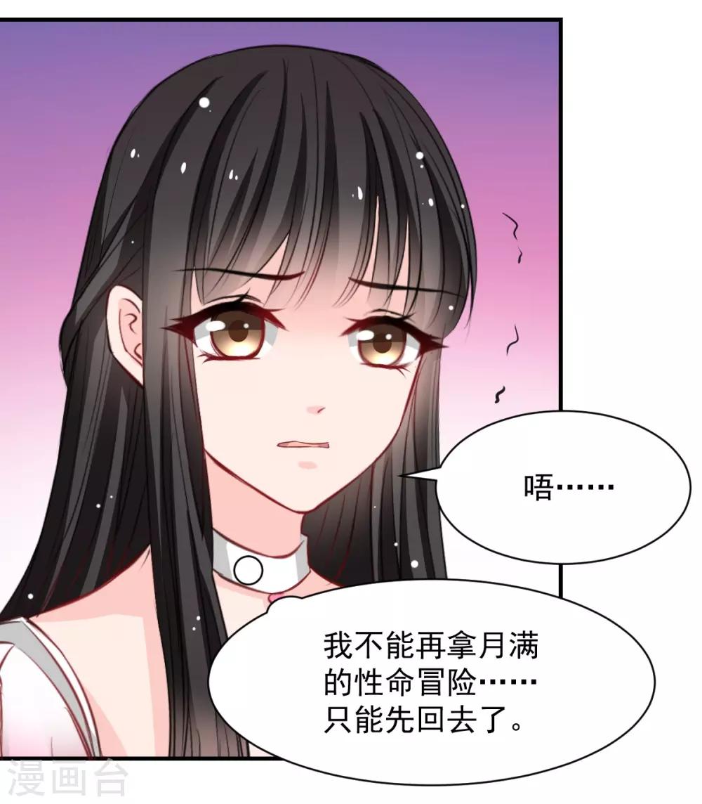 兽王的专宠韩漫全集-第51话 恨不得将她撕碎无删减无遮挡章节图片 