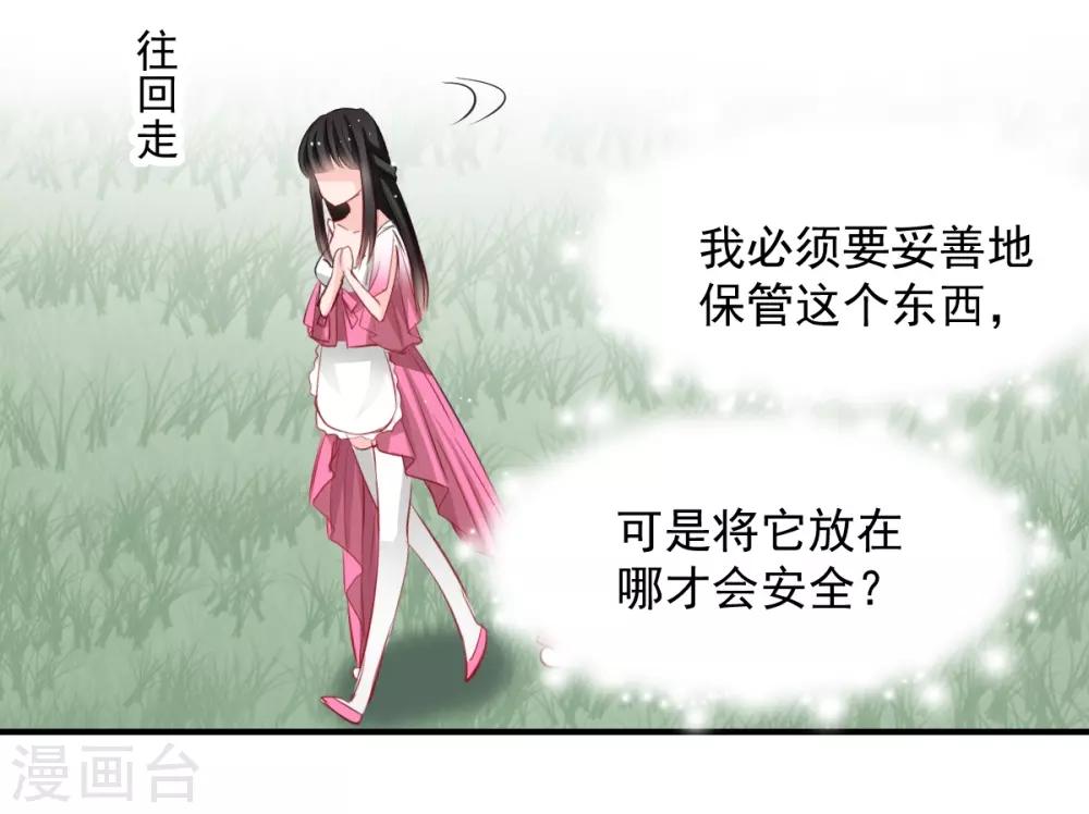 兽王的专宠韩漫全集-第51话 恨不得将她撕碎无删减无遮挡章节图片 