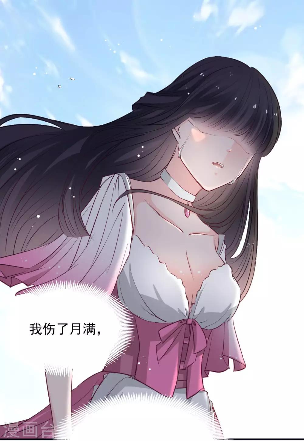 兽王的专宠韩漫全集-第51话 恨不得将她撕碎无删减无遮挡章节图片 