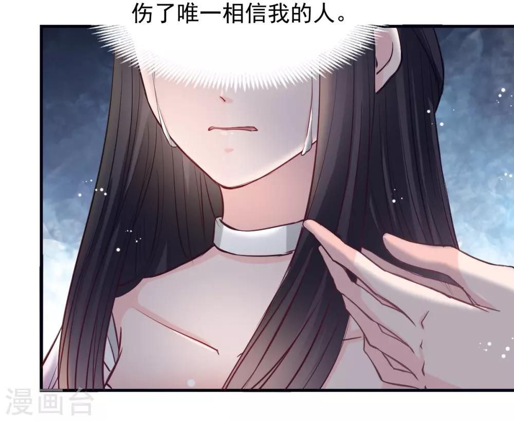 兽王的专宠韩漫全集-第51话 恨不得将她撕碎无删减无遮挡章节图片 