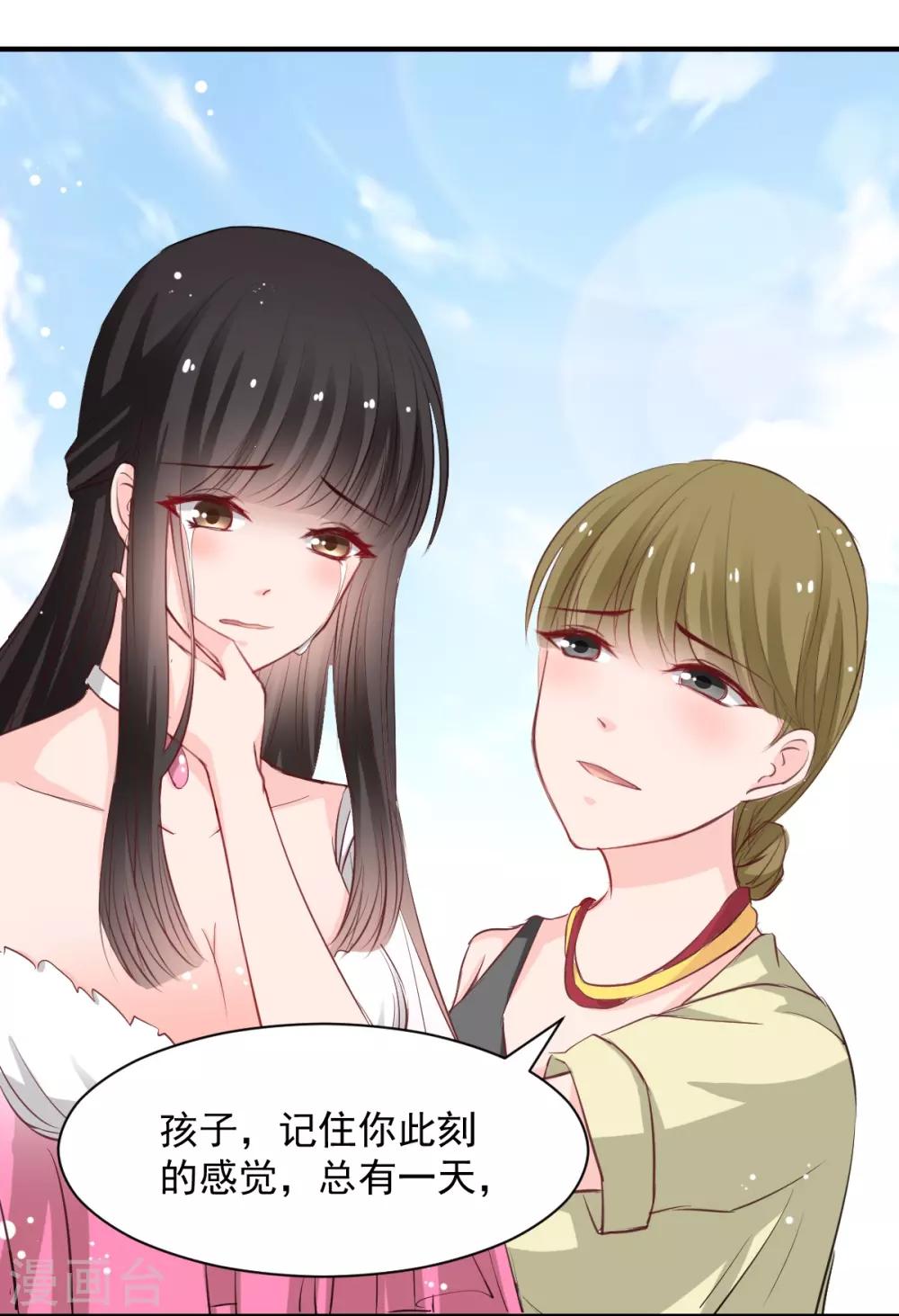 兽王的专宠韩漫全集-第51话 恨不得将她撕碎无删减无遮挡章节图片 