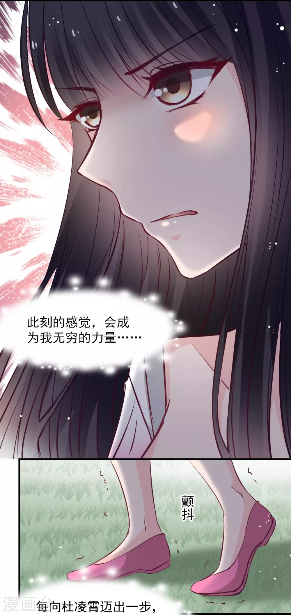 兽王的专宠韩漫全集-第51话 恨不得将她撕碎无删减无遮挡章节图片 