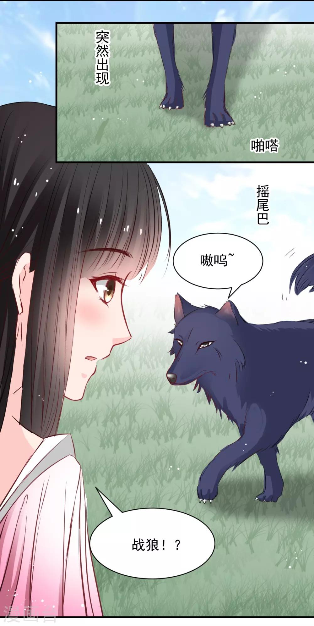 兽王的专宠韩漫全集-第52话 变态的逆鳞无删减无遮挡章节图片 