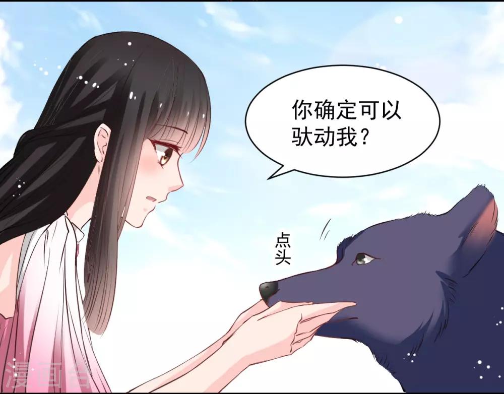 兽王的专宠韩漫全集-第52话 变态的逆鳞无删减无遮挡章节图片 