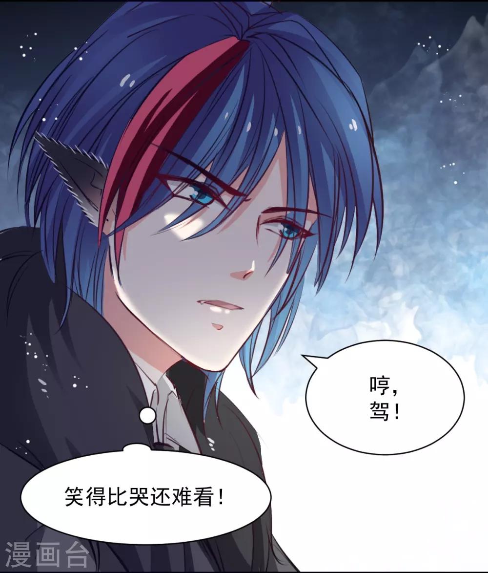 兽王的专宠韩漫全集-第52话 变态的逆鳞无删减无遮挡章节图片 