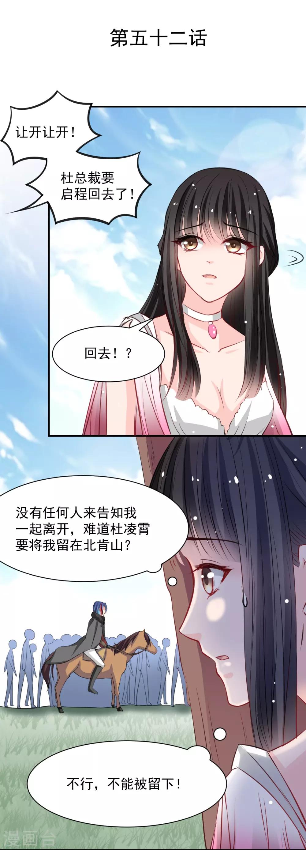 兽王的专宠韩漫全集-第52话 变态的逆鳞无删减无遮挡章节图片 