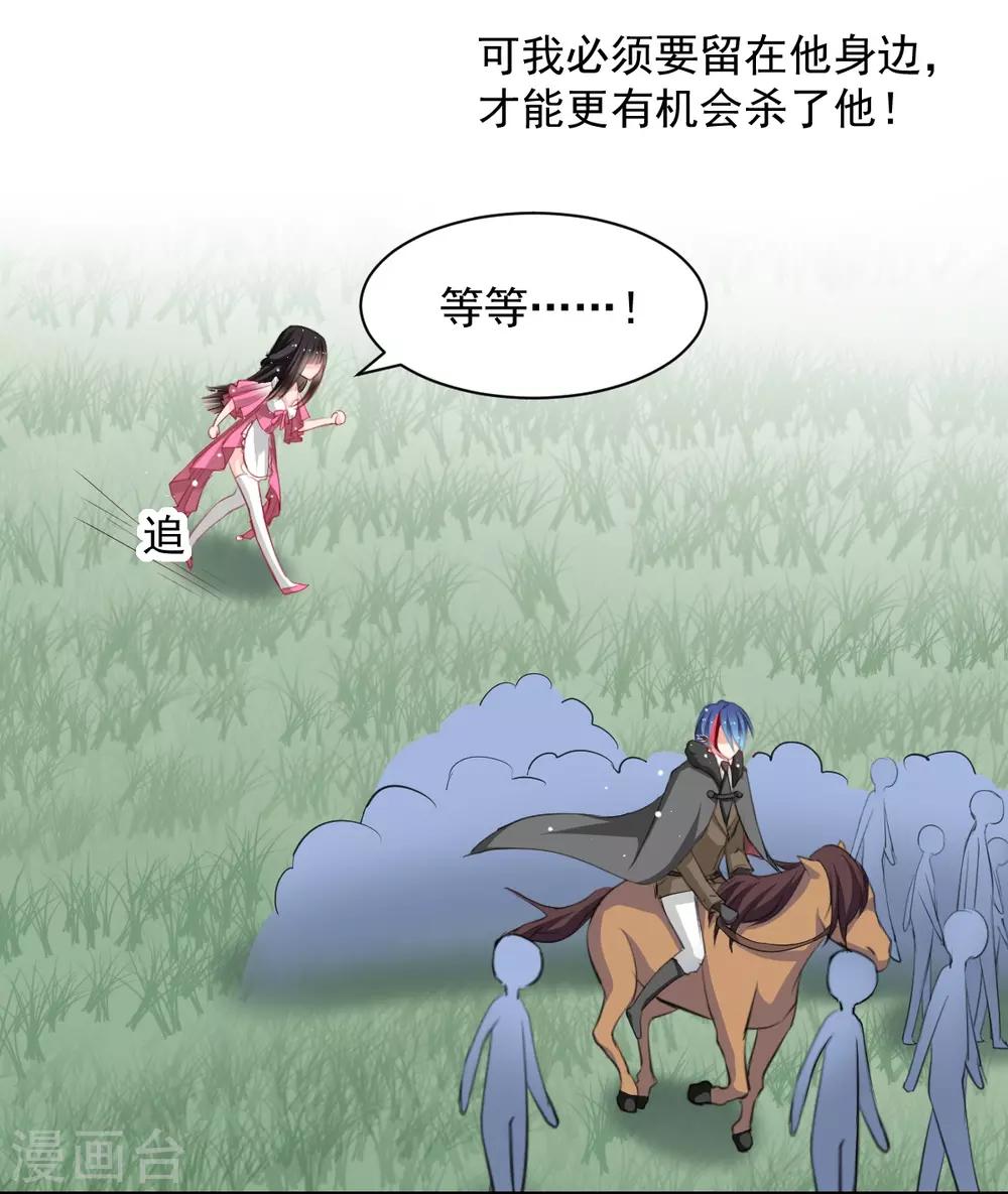 兽王的专宠韩漫全集-第52话 变态的逆鳞无删减无遮挡章节图片 