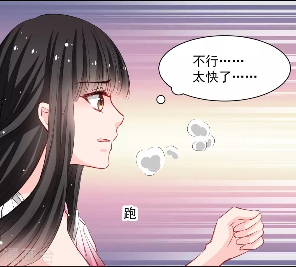 兽王的专宠韩漫全集-第52话 变态的逆鳞无删减无遮挡章节图片 