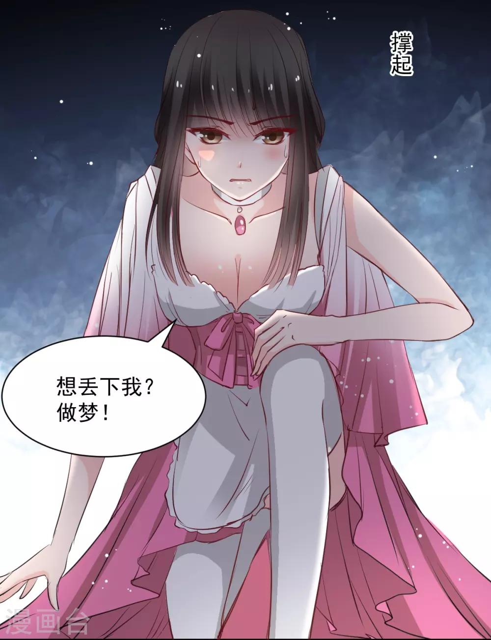兽王的专宠韩漫全集-第52话 变态的逆鳞无删减无遮挡章节图片 