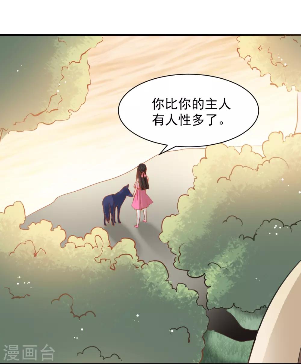 兽王的专宠韩漫全集-第53话 她是我的女人无删减无遮挡章节图片 