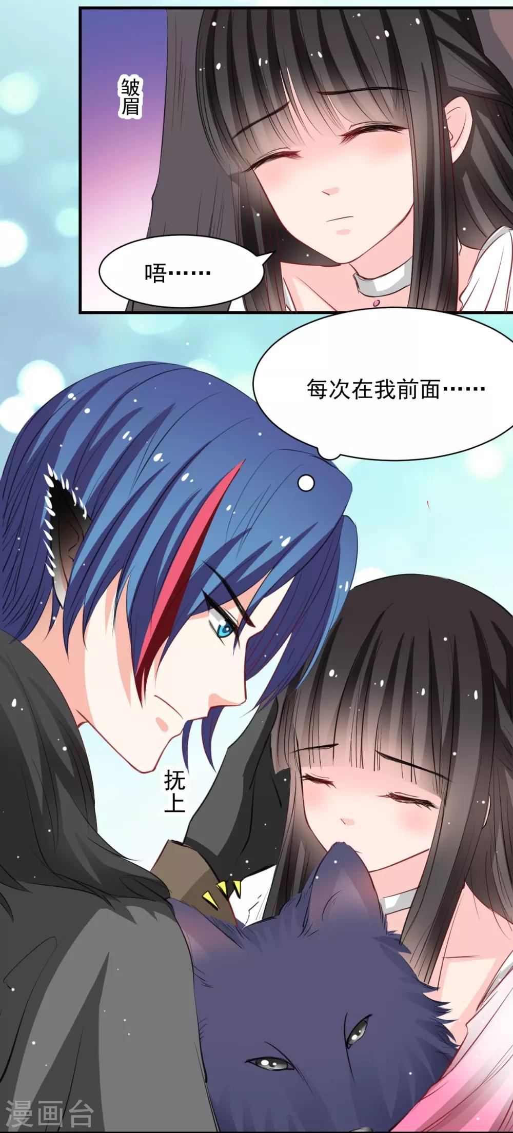 兽王的专宠韩漫全集-第53话 她是我的女人无删减无遮挡章节图片 
