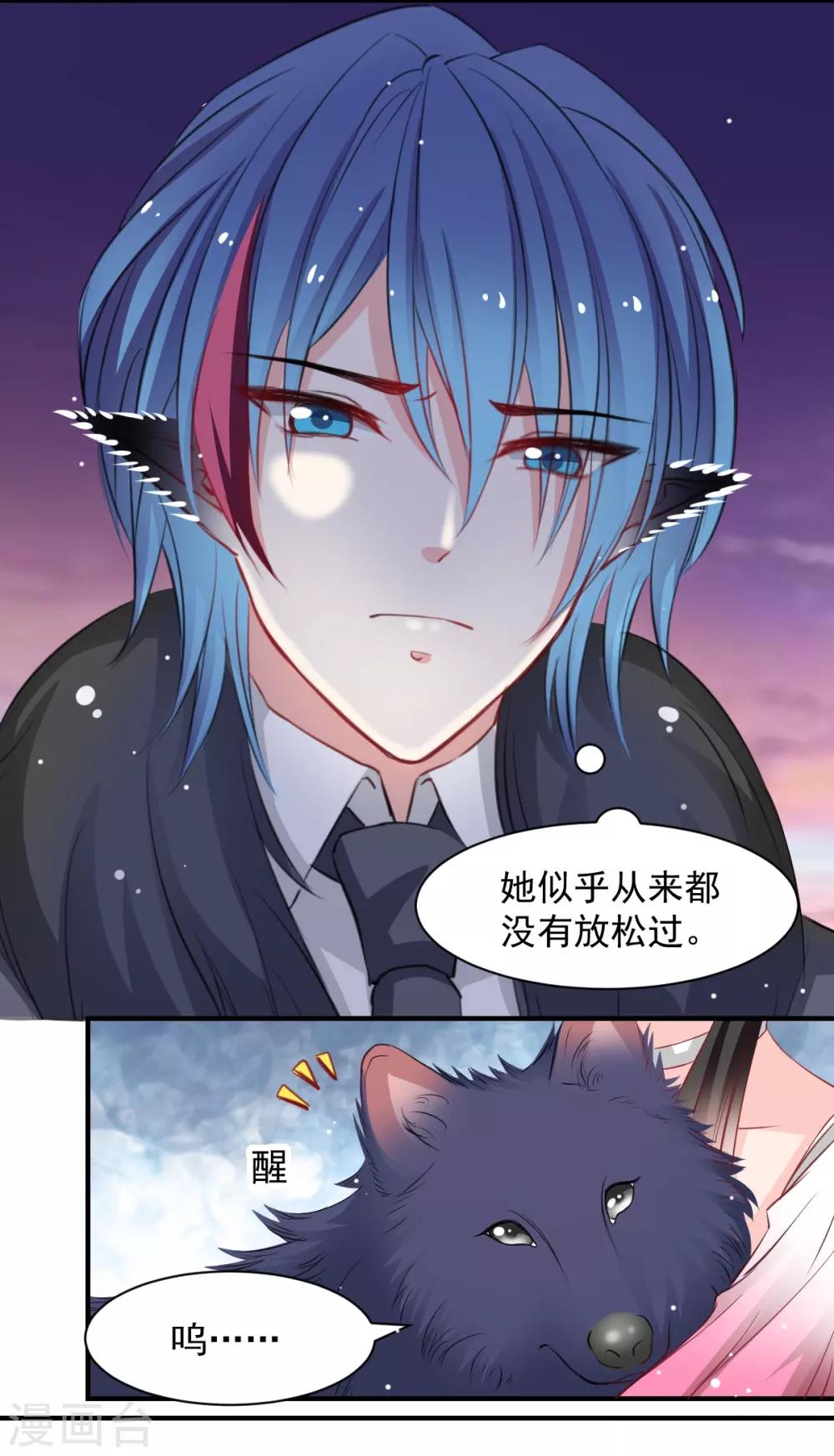 兽王的专宠韩漫全集-第53话 她是我的女人无删减无遮挡章节图片 