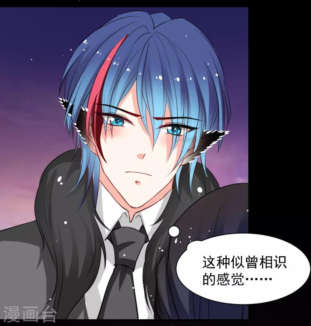 兽王的专宠韩漫全集-第53话 她是我的女人无删减无遮挡章节图片 