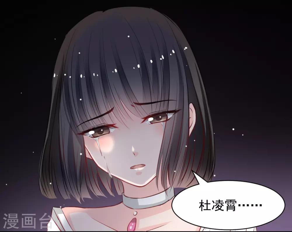 兽王的专宠韩漫全集-第53话 她是我的女人无删减无遮挡章节图片 