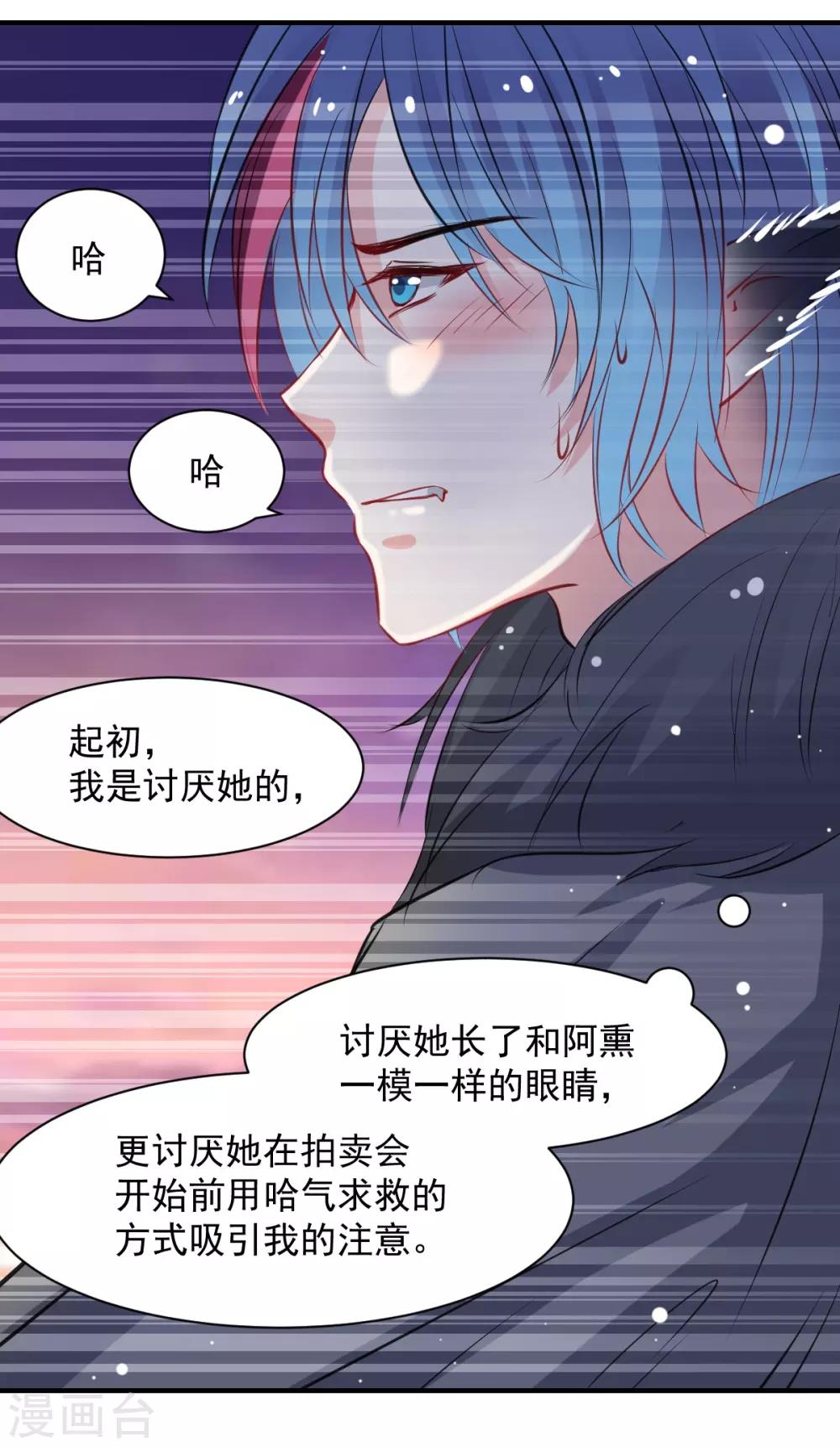 兽王的专宠韩漫全集-第53话 她是我的女人无删减无遮挡章节图片 