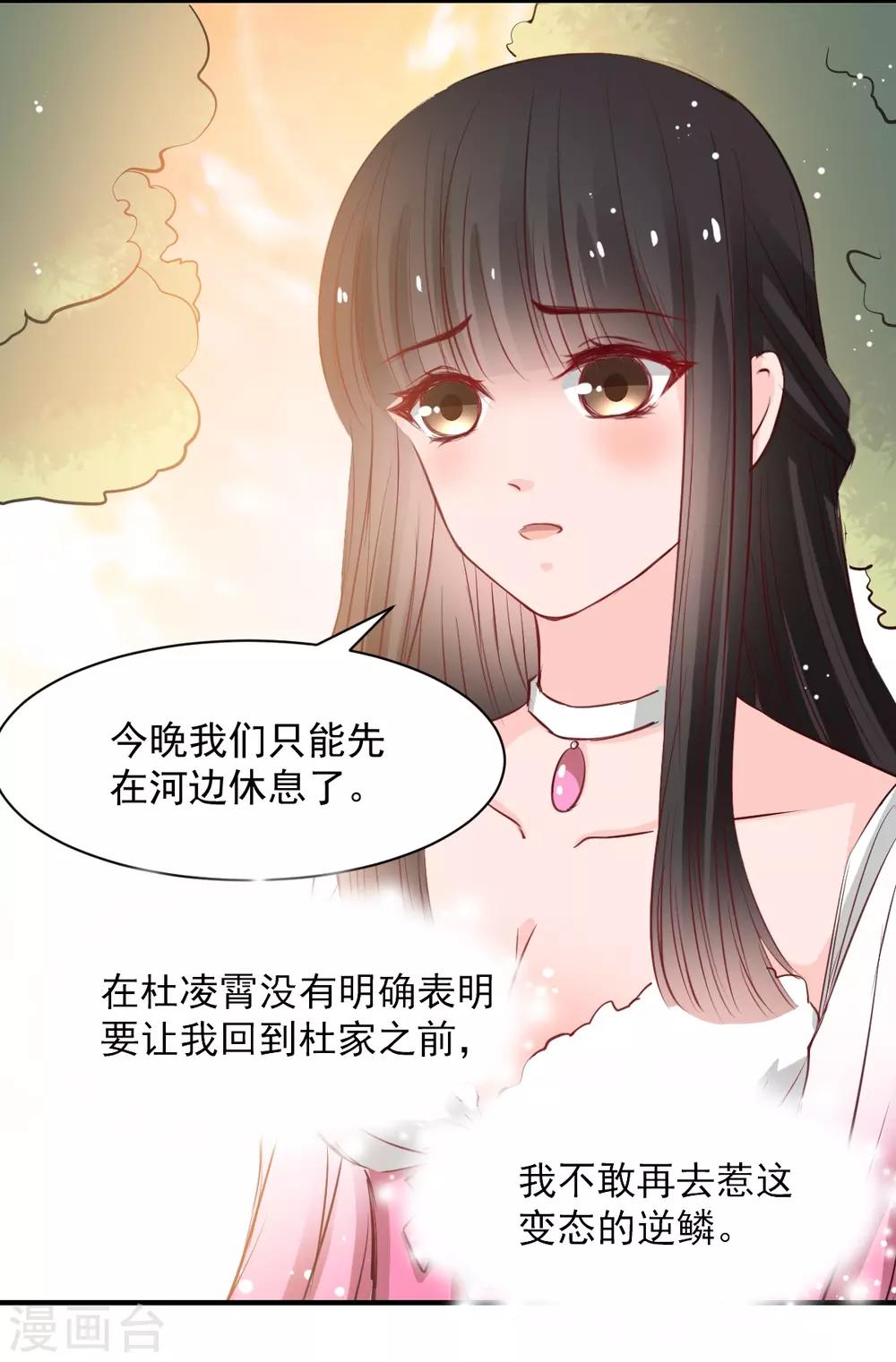 兽王的专宠韩漫全集-第53话 她是我的女人无删减无遮挡章节图片 