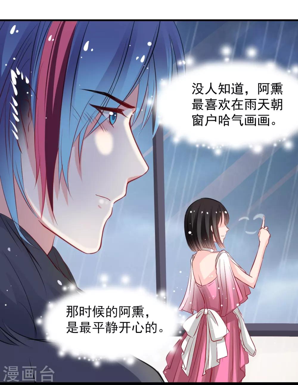 兽王的专宠韩漫全集-第53话 她是我的女人无删减无遮挡章节图片 