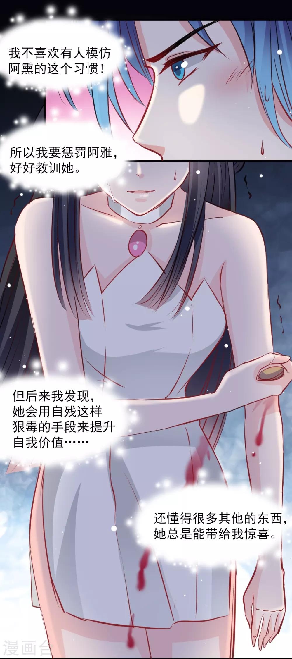 兽王的专宠韩漫全集-第53话 她是我的女人无删减无遮挡章节图片 