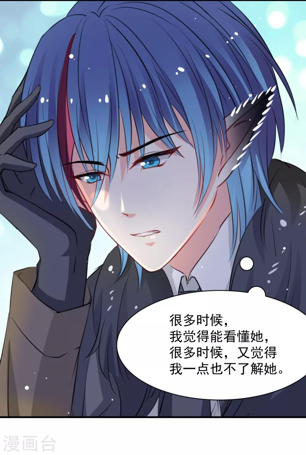 兽王的专宠韩漫全集-第53话 她是我的女人无删减无遮挡章节图片 