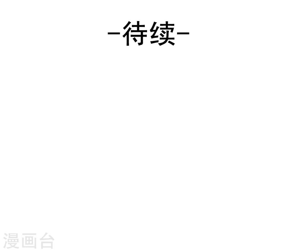 兽王的专宠韩漫全集-第53话 她是我的女人无删减无遮挡章节图片 