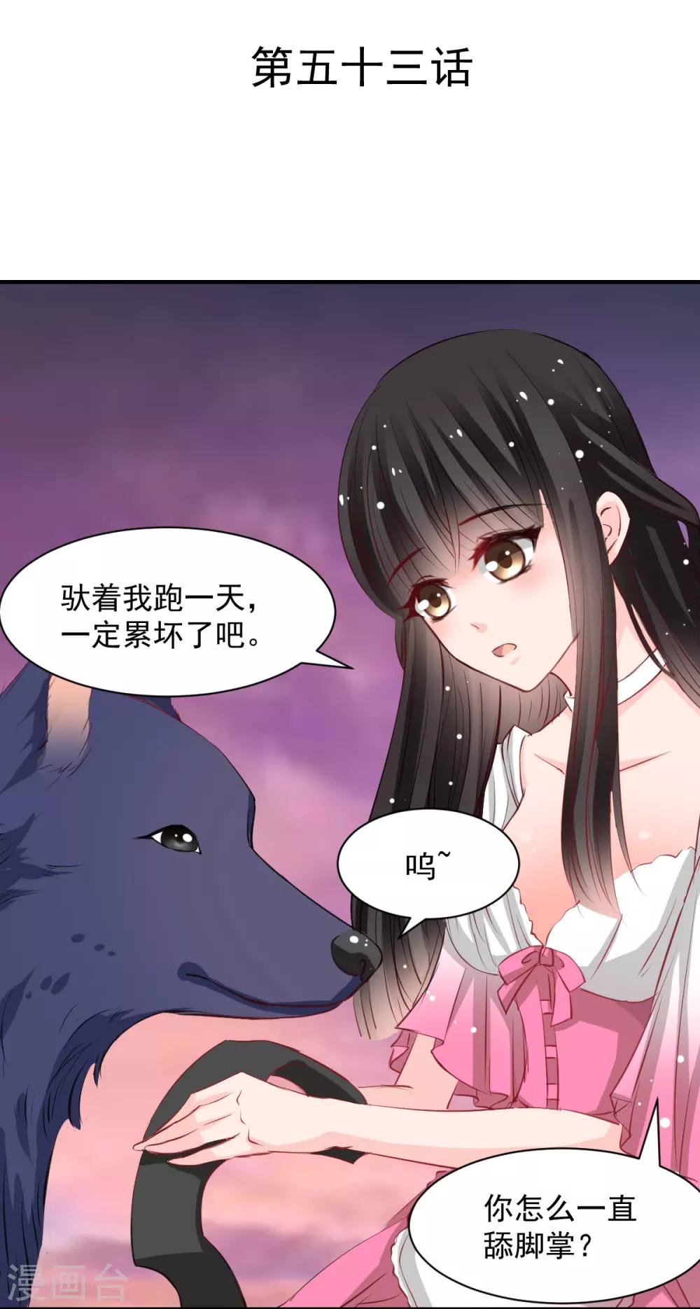 兽王的专宠韩漫全集-第53话 她是我的女人无删减无遮挡章节图片 